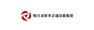 正道運輸